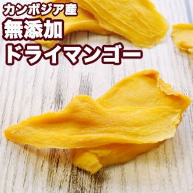 ドライマンゴー