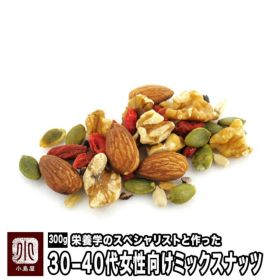30-40代女性向けミックスナッツ