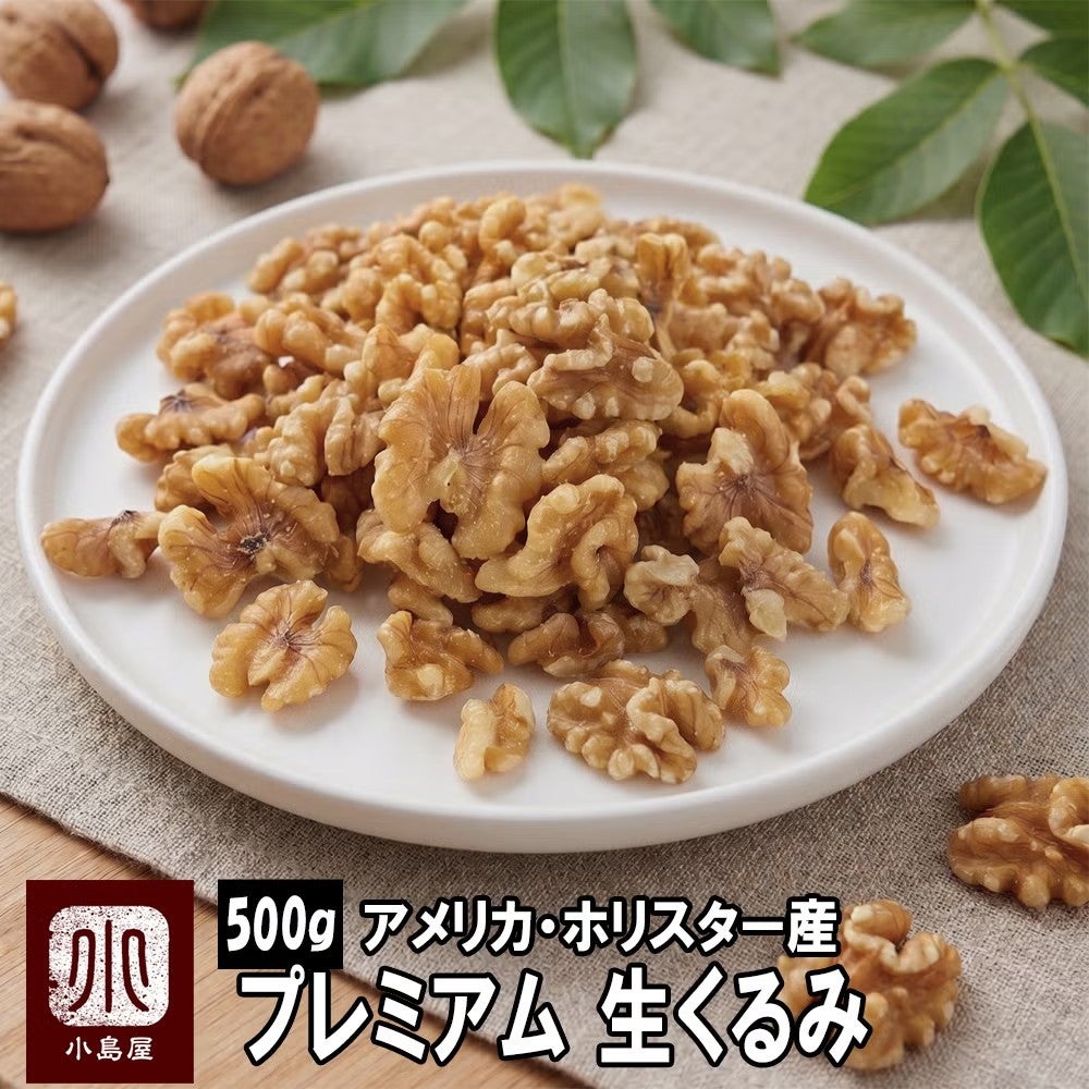 【有吉商品 】殻付きくるみ 食べ比べ 信州産 胡桃 健康食品 中 5kg 5種類のくるみの通販お取り寄せ|ナッツの専門店小島屋