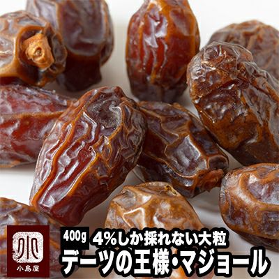 王様デーツ（マジョール）