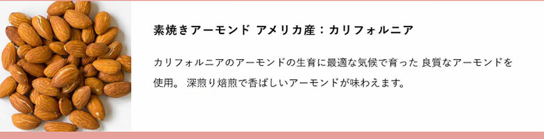 オリジナルナッツギフトボックス