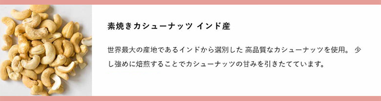 オリジナルナッツギフトボックス
