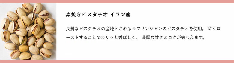 オリジナルナッツギフトボックス