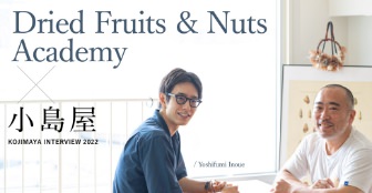小島屋と無添加食品専門家「井上 嘉文」との対談 |ドライフルーツとナッツの小島屋