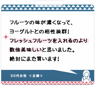 50代女性 ＜主婦＞