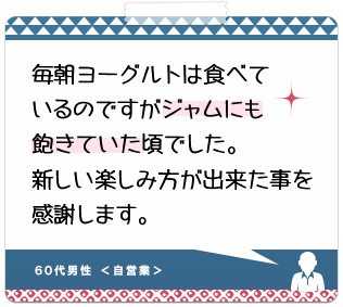 60代男性 ＜自営業＞