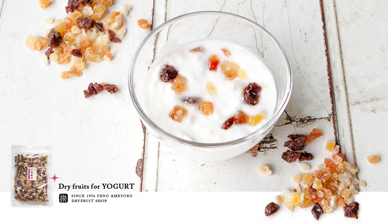 ヨーグルト専用ドライフルーツ