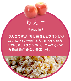 ドライフルーツ袋_りんご