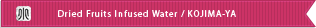 Dried-Fruts-Infused-Water