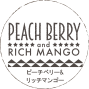 ピーチベリー&リッチマンゴー