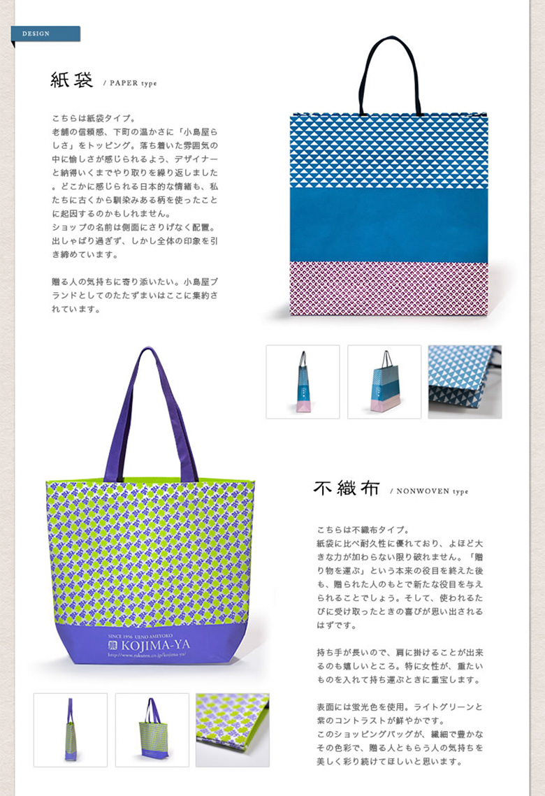 小島屋オリジナル お手持ちかばん （ショッピングバッグ）