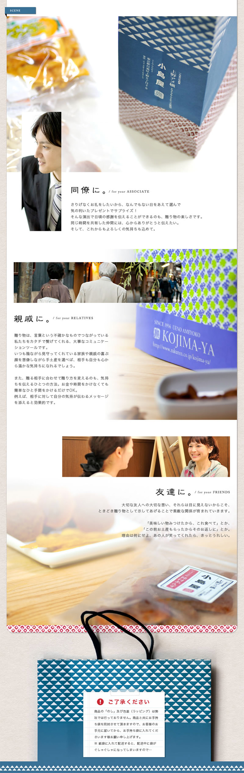 小島屋オリジナル お手持ちかばん （ショッピングバッグ）