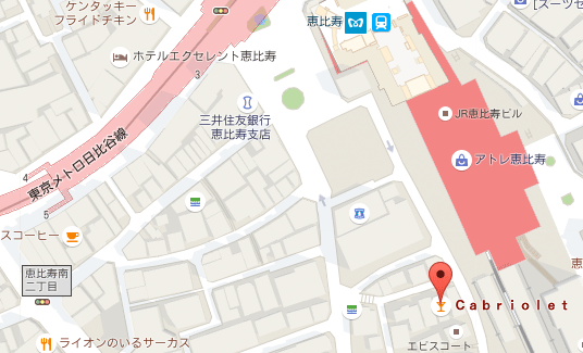 恵比寿Cabriolet