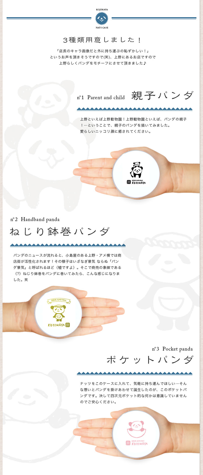 小島屋オリジナルナッツケース