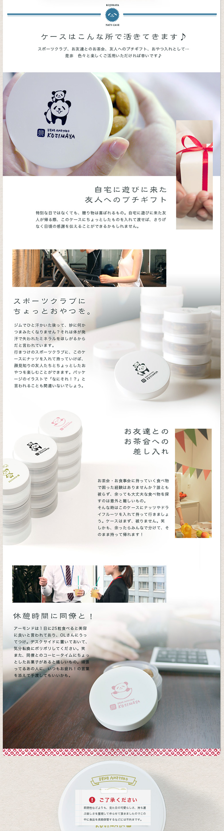 小島屋オリジナルナッツケース