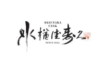 ミズナラカスク MIZUNARACASK