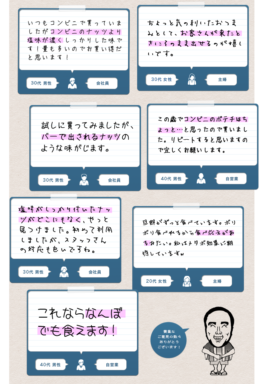 コメント一覧