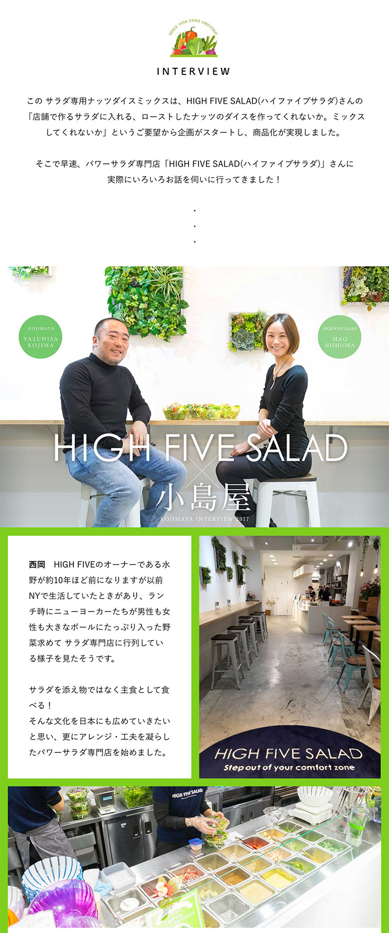 パワーサラダ専用ナッツダイスミックス