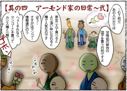 江戸小島屋町物語サムネイル