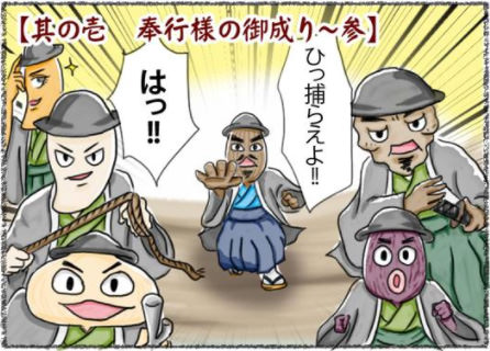 江戸小島屋町物語サムネイル