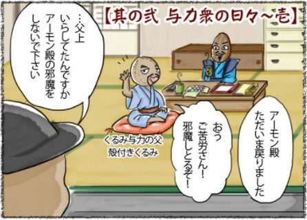 江戸小島屋町物語サムネイル