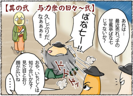 江戸小島屋町物語サムネイル