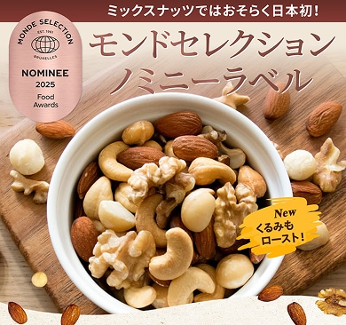 深煎りミックスナッツ