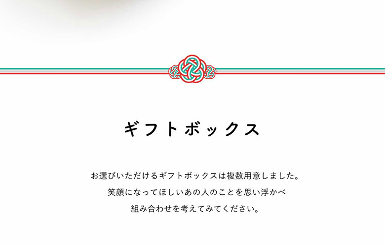 オリジナルギフトスリーブ