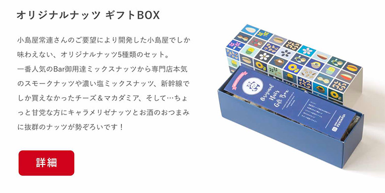 オリジナルギフトスリーブ
