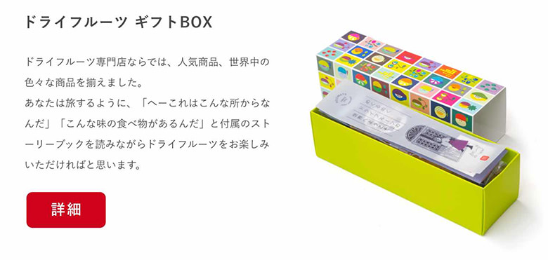 オリジナルギフトスリーブ
