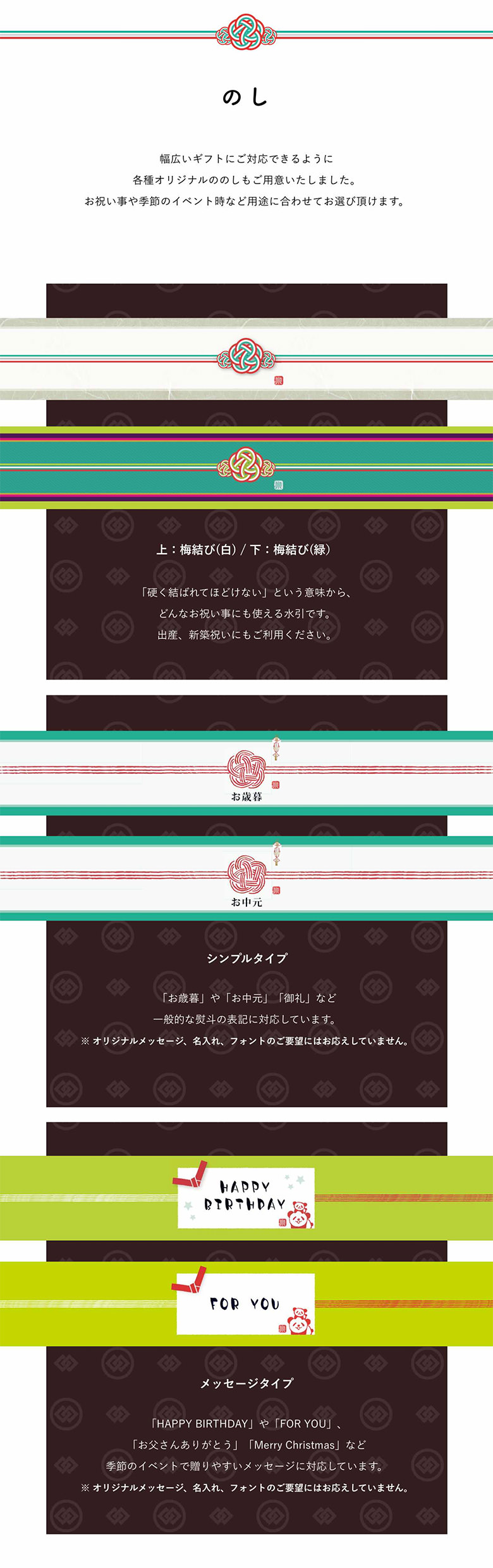 オリジナルギフトスリーブ
