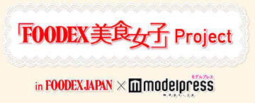 FOODEX美食女子Project