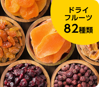 アメ横の老舗小島屋で探る、ナッツとドライフルーツの深淵