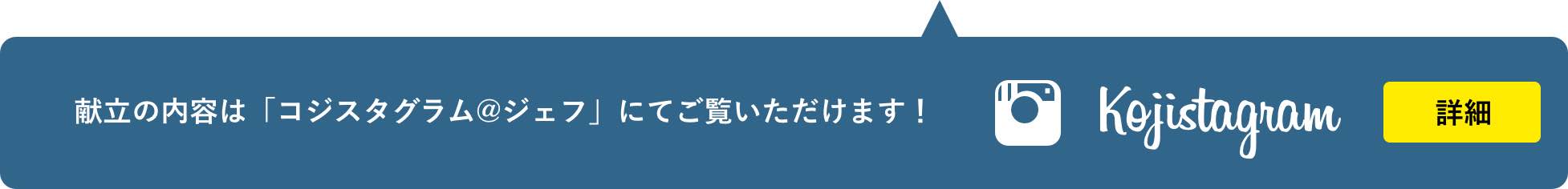 kojistagram