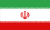 イラン
