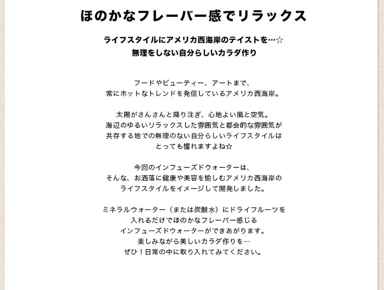 インフューズドウォーター専用ドライフルーツミックス