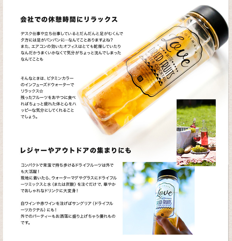 インフューズドウォーター専用ドライフルーツミックス