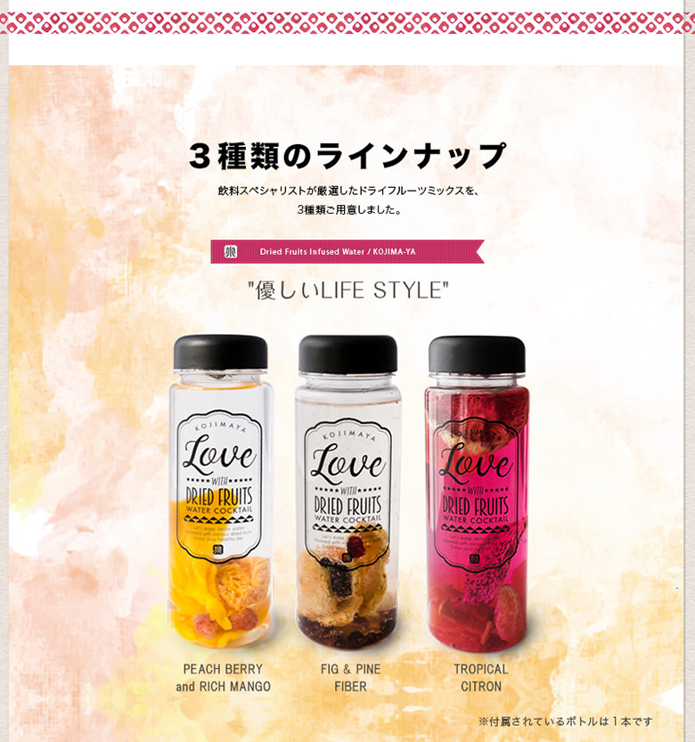 インフューズドウォーター専用ドライフルーツミックス