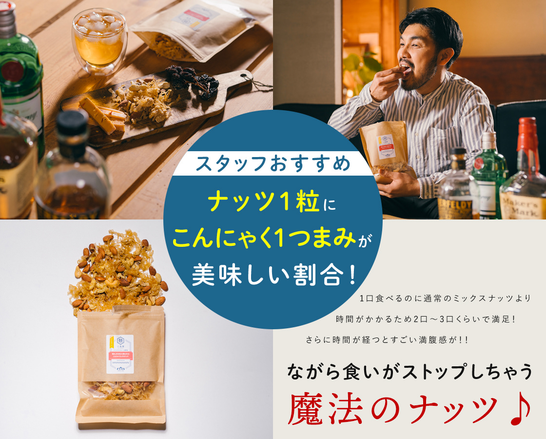 スタッフおすすめ