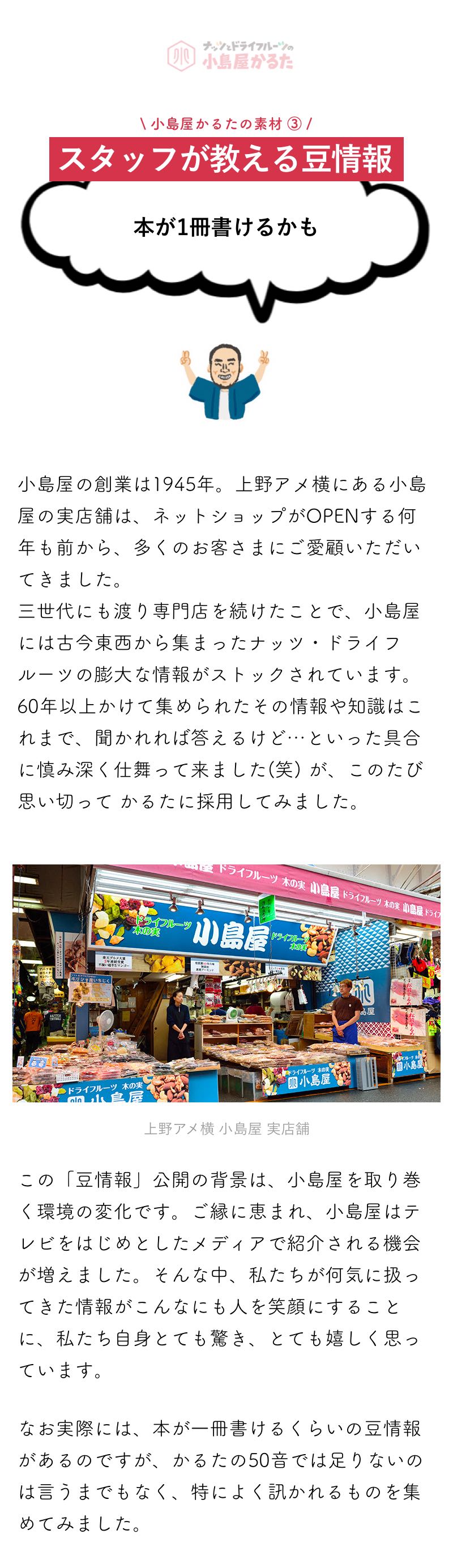 小島屋オリジナル　ナッツ＆ドライフルーツかるた