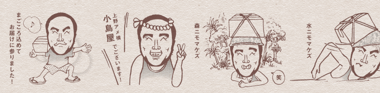 店主のあいさつ