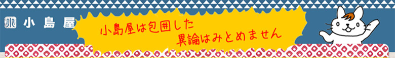 邪悪なハンコ屋コラボモデル