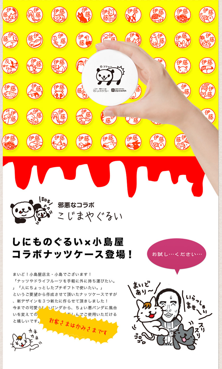 邪悪なハンコ屋コラボモデル