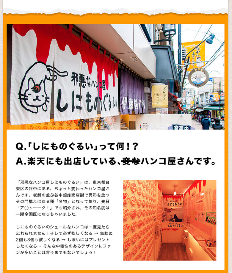 邪悪なハンコ屋コラボモデル