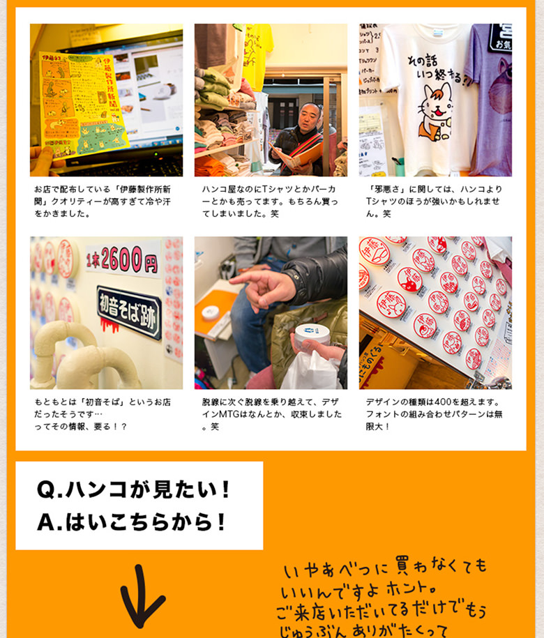 邪悪なハンコ屋コラボモデル