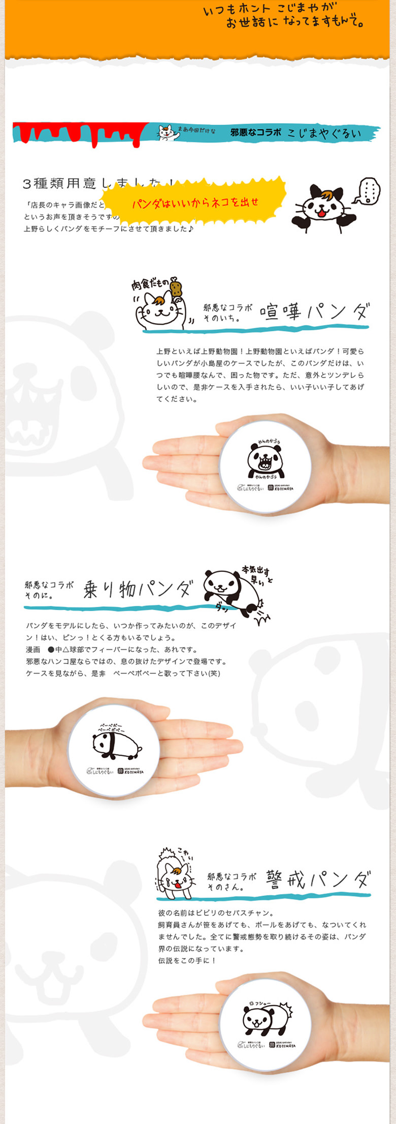 邪悪なハンコ屋コラボモデル