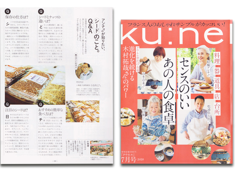 雑誌「ku:nel」に紹介されました