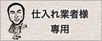 会員登録のススメ