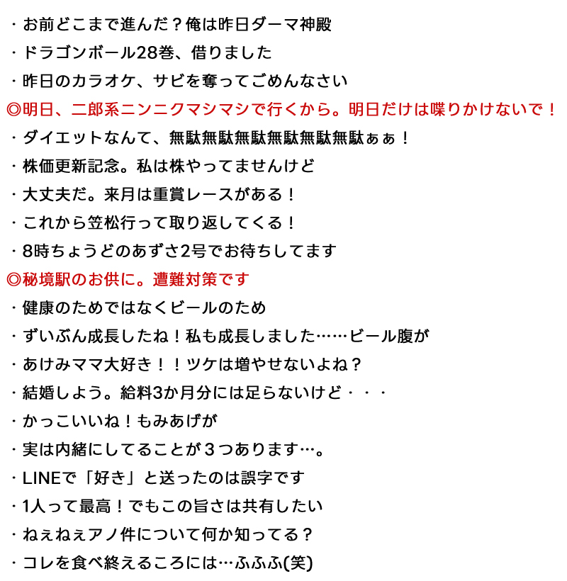 明日、二郎系行くから明日だけは喋りません。秘湯駅のお供に、遭難対策です。