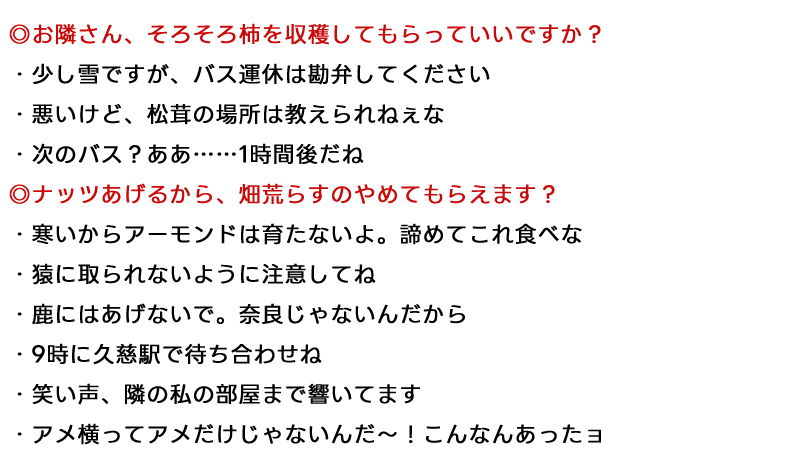 お隣さん、そろそろ柿を収穫してはいかが？。ナッツあげるから、畑荒らすのやめてもらえます？
